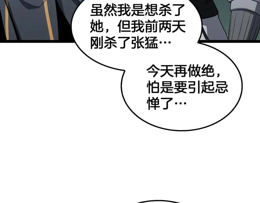 第47话 委员会上震八方11