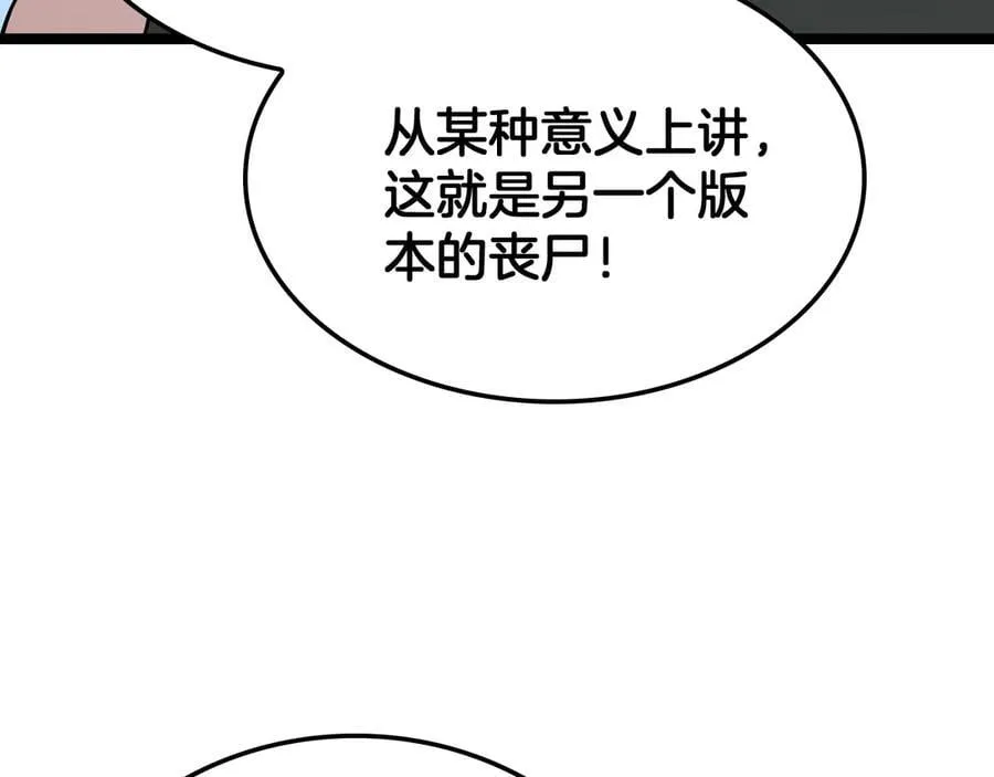 第55话 危机源头146