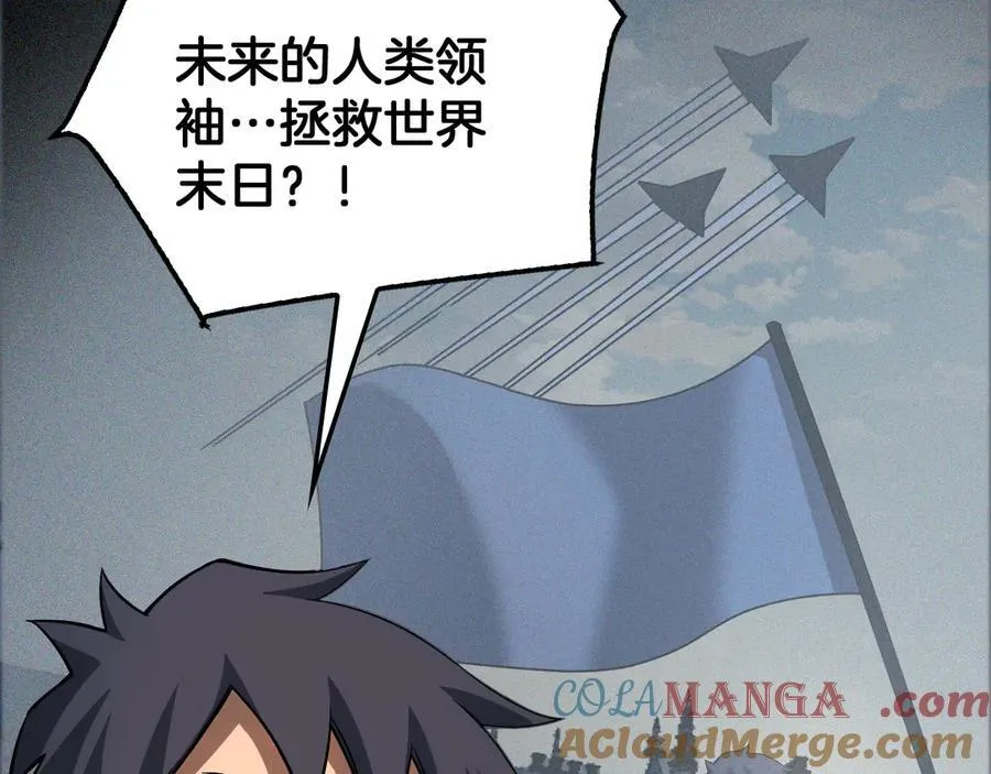 第54话 控制联邦40