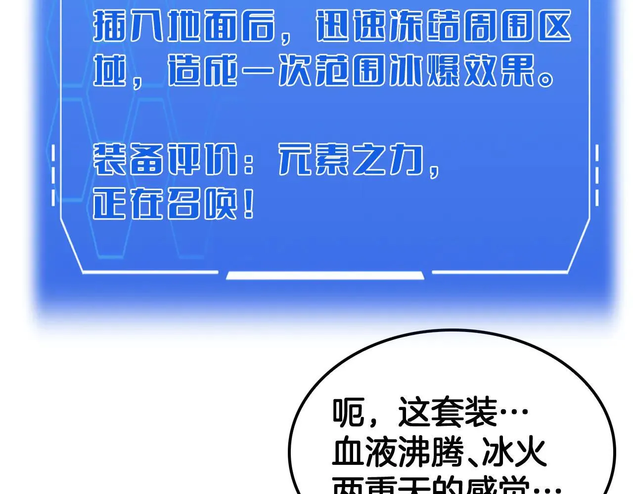 第48话 血债血偿102