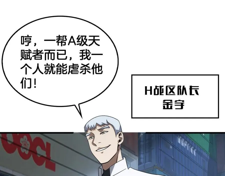 第49话 羞辱对抗21