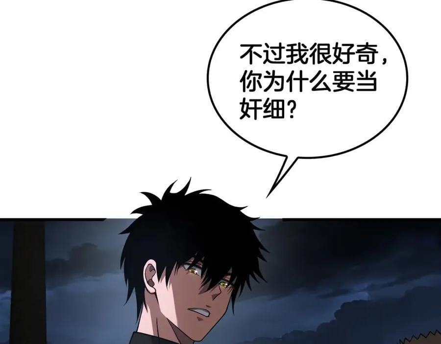 第53话 谁是内奸99