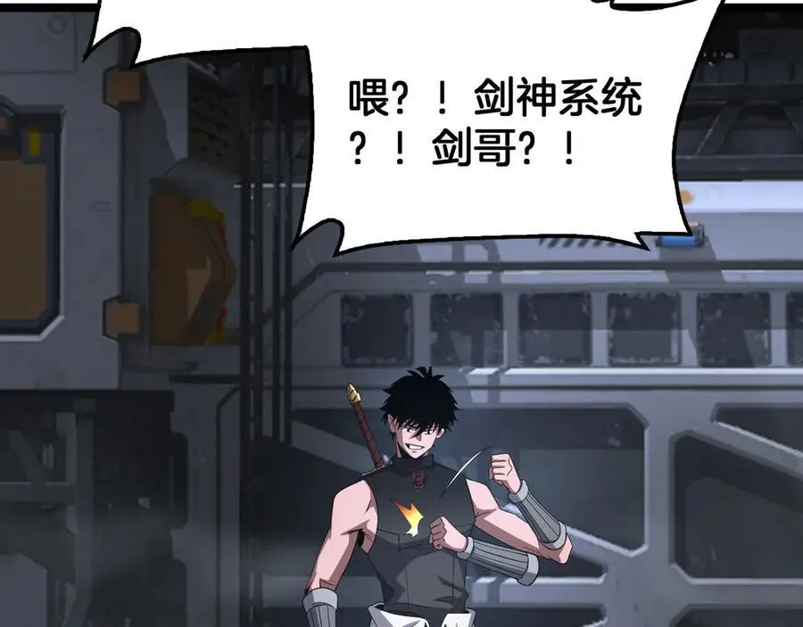 第57话 夺取权限30