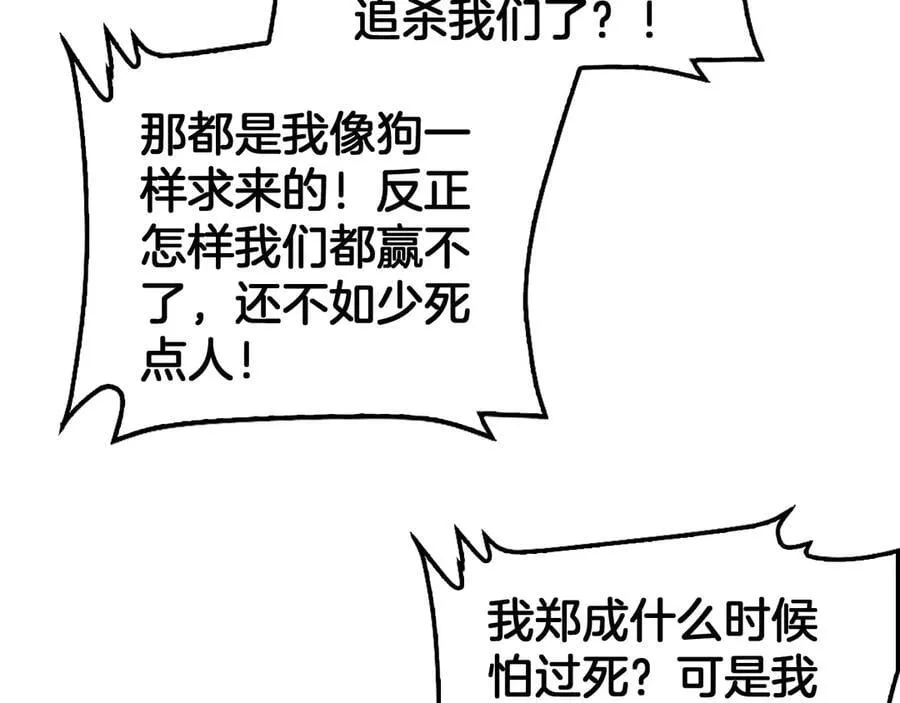 第53话 谁是内奸123