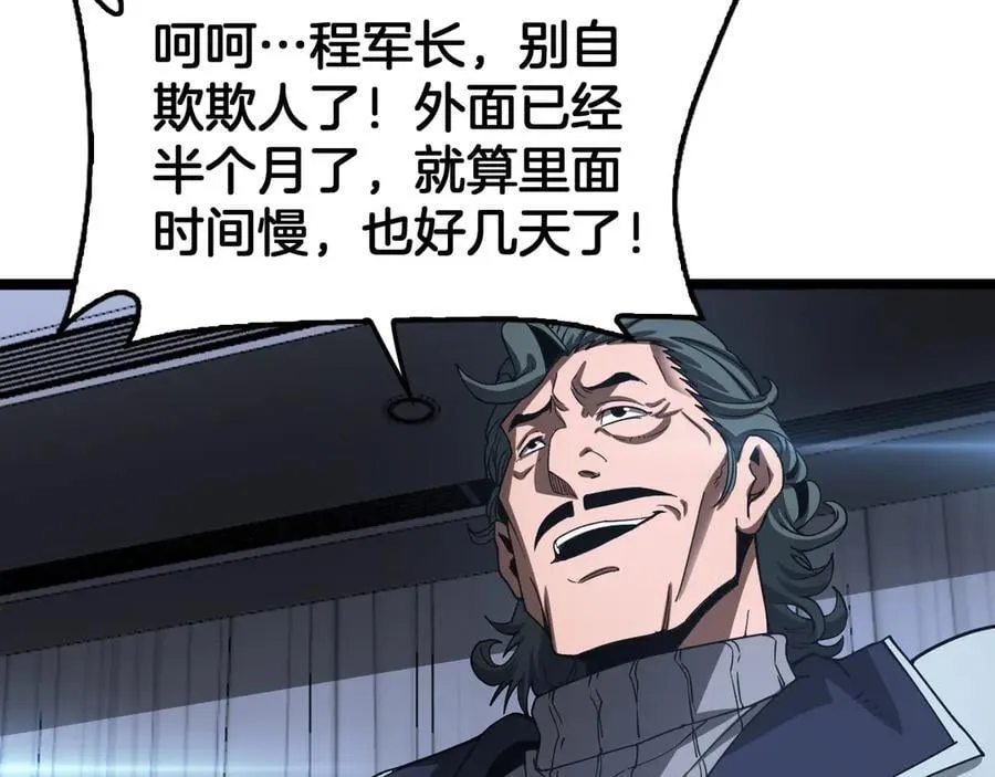 第57话 夺取权限90
