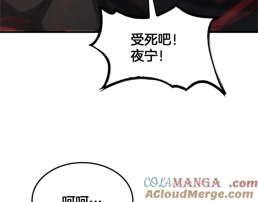 第53话 谁是内奸8
