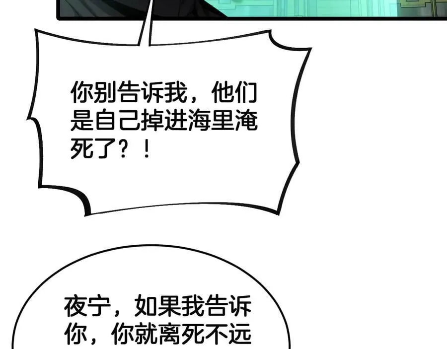 第58话 强闯东海149