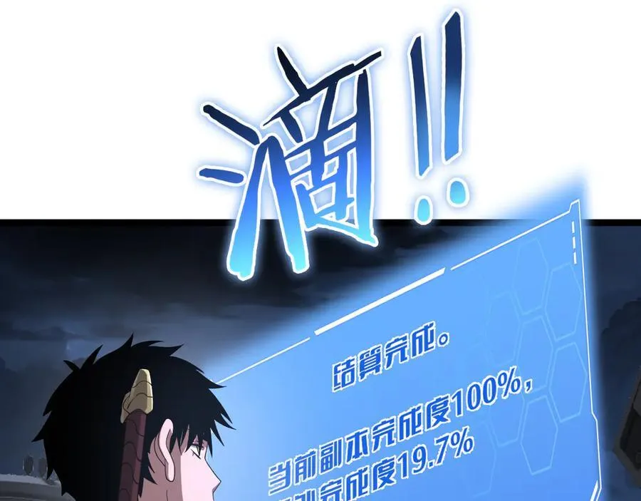 第57话 夺取权限35