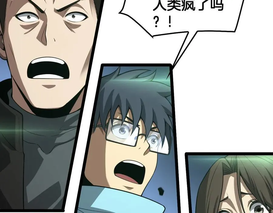 第55话 危机源头141