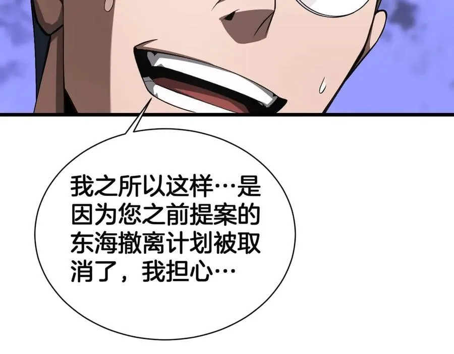 第58话 强闯东海7