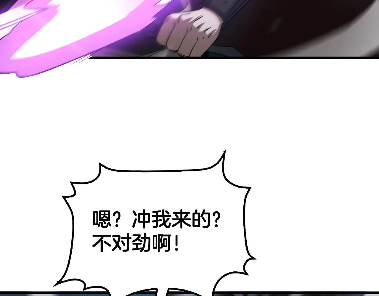 第51话 猎杀时刻108
