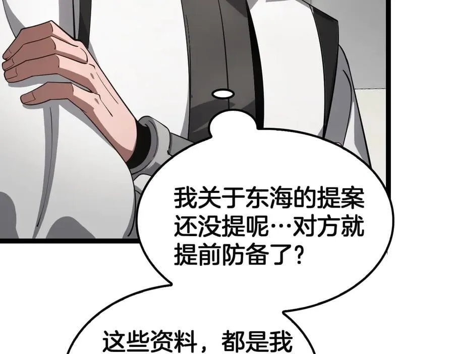 第47话 委员会上震八方98