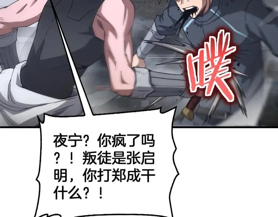 第53话 谁是内奸74