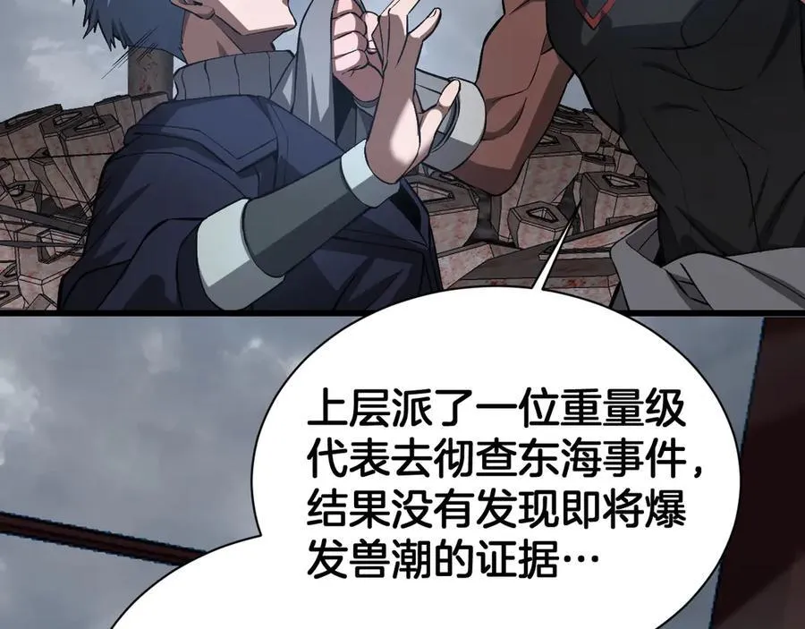 第58话 强闯东海9