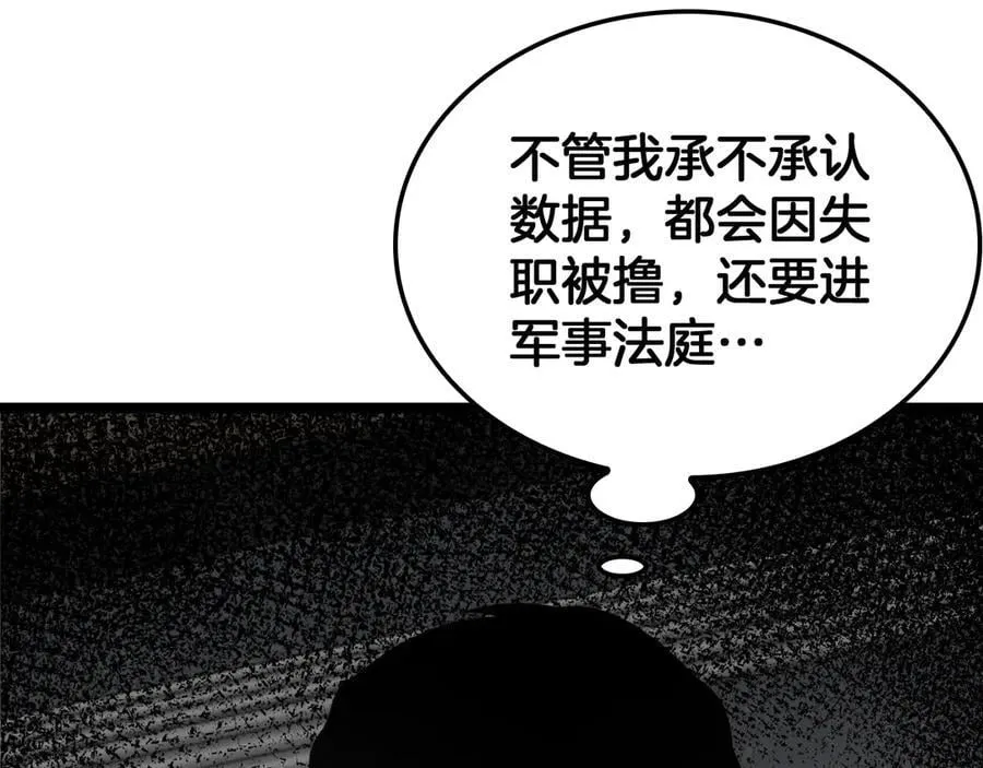 第47话 委员会上震八方161