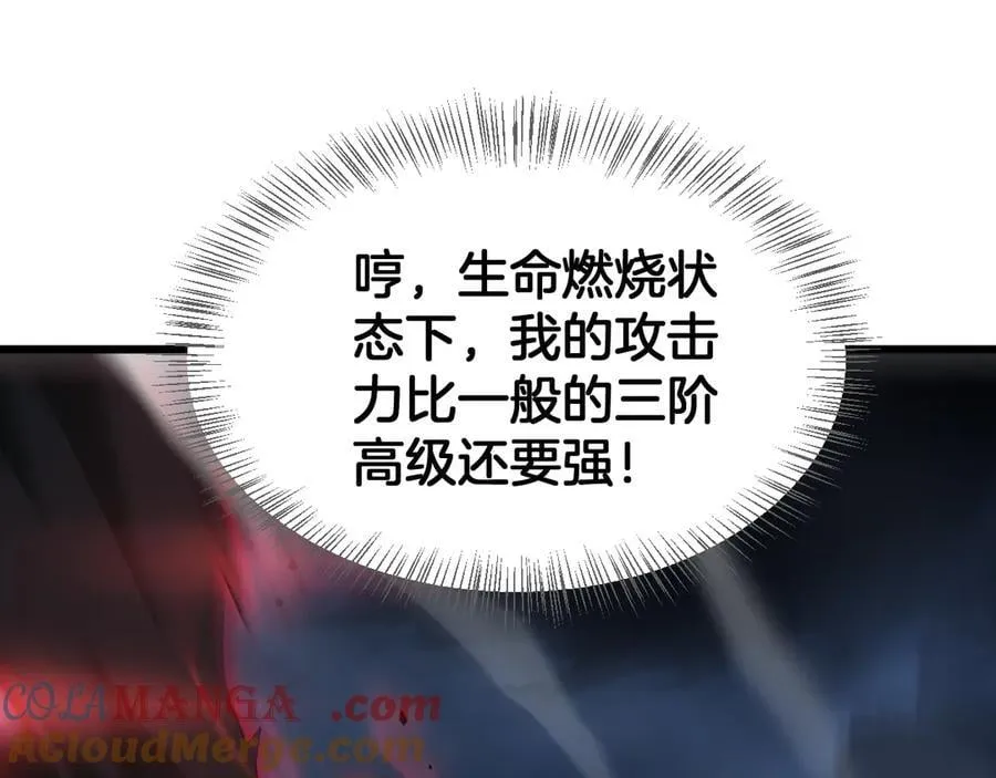 第53话 谁是内奸4