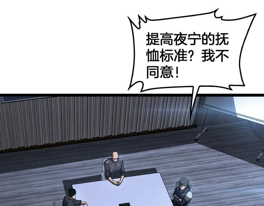 第57话 夺取权限81
