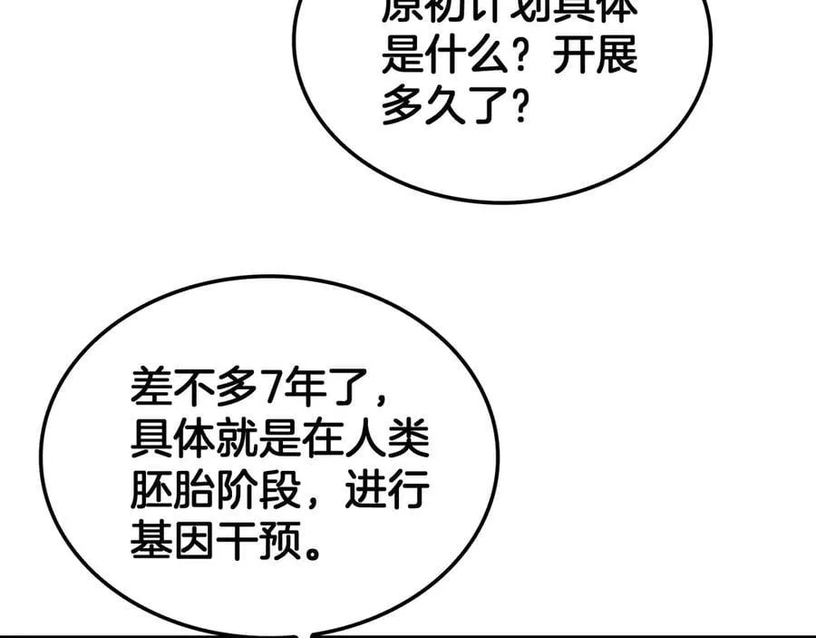 第55话 危机源头31