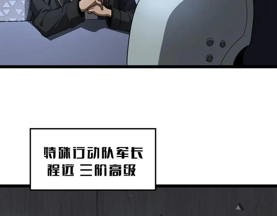 第57话 夺取权限87