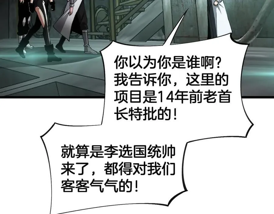 第58话 强闯东海127