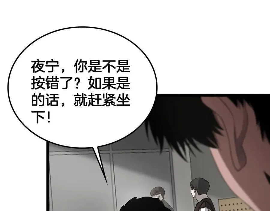 第47话 委员会上震八方94