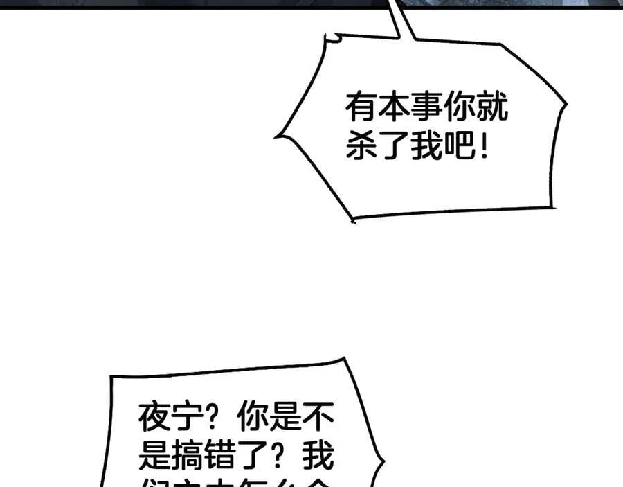 第53话 谁是内奸42