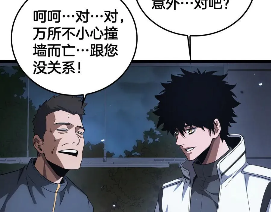 第47话 委员会上震八方25