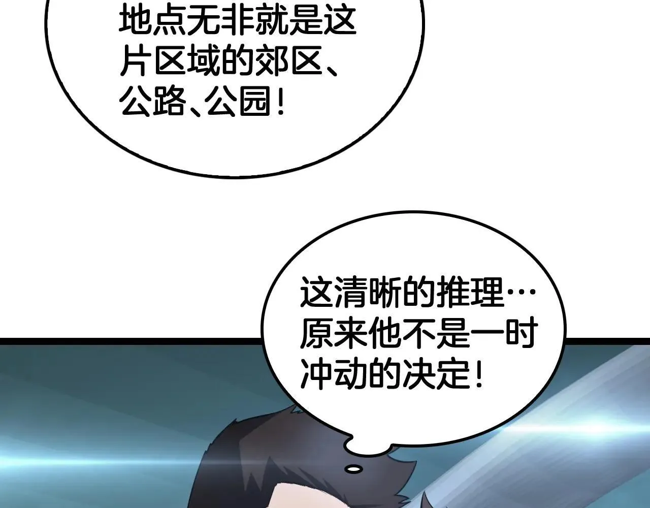 第50话 夺权布局45