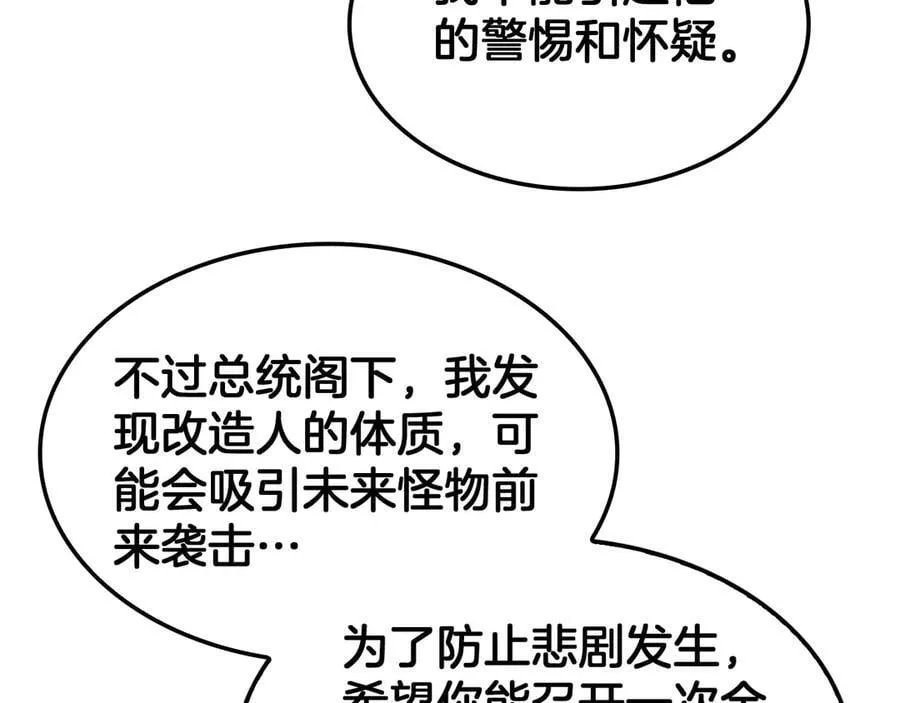 第56话 杀戮盛宴74