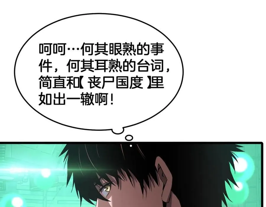 第58话 强闯东海141