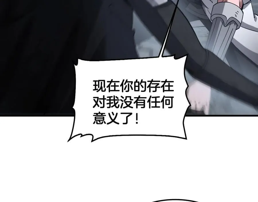 第53话 谁是内奸83
