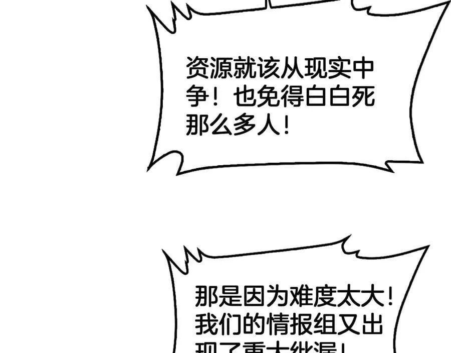第57话 夺取权限94