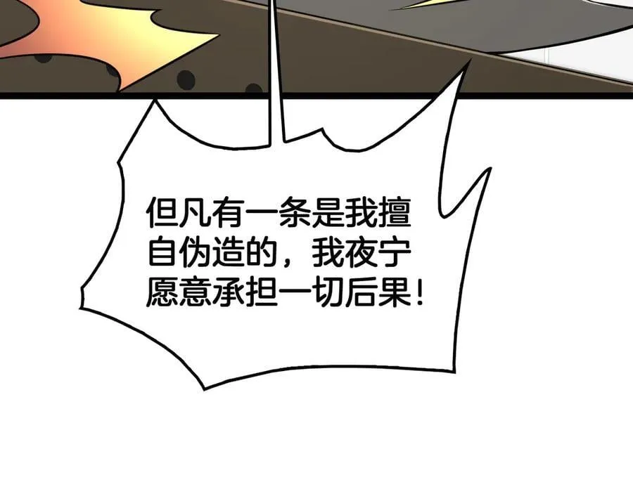 第47话 委员会上震八方157