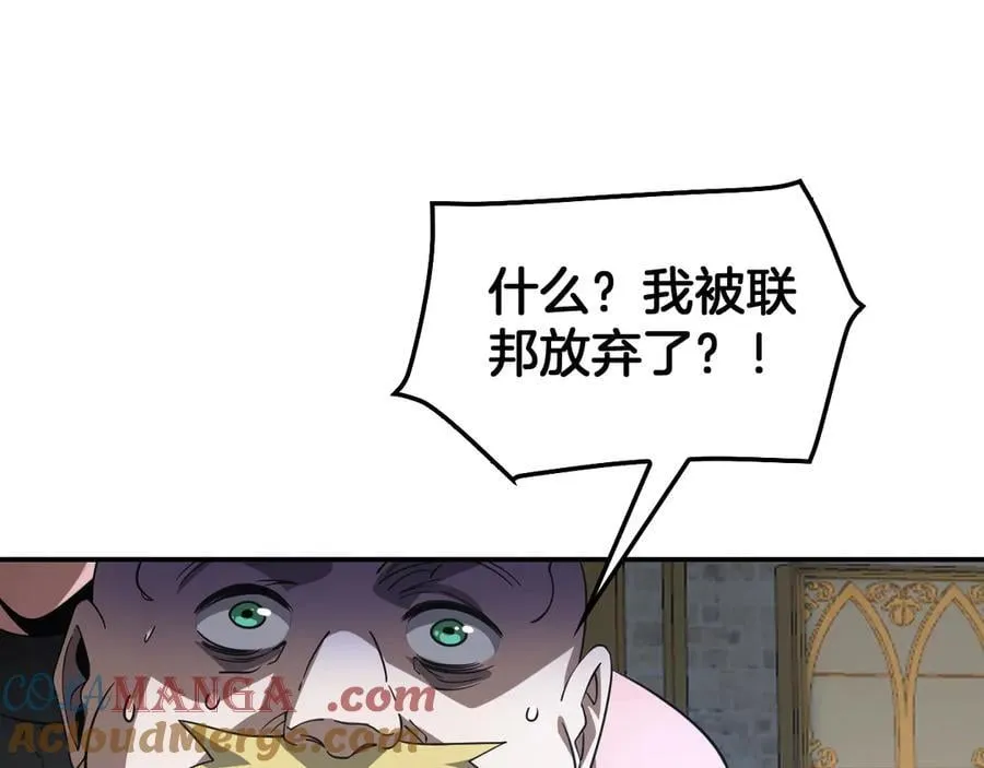 第54话 控制联邦76