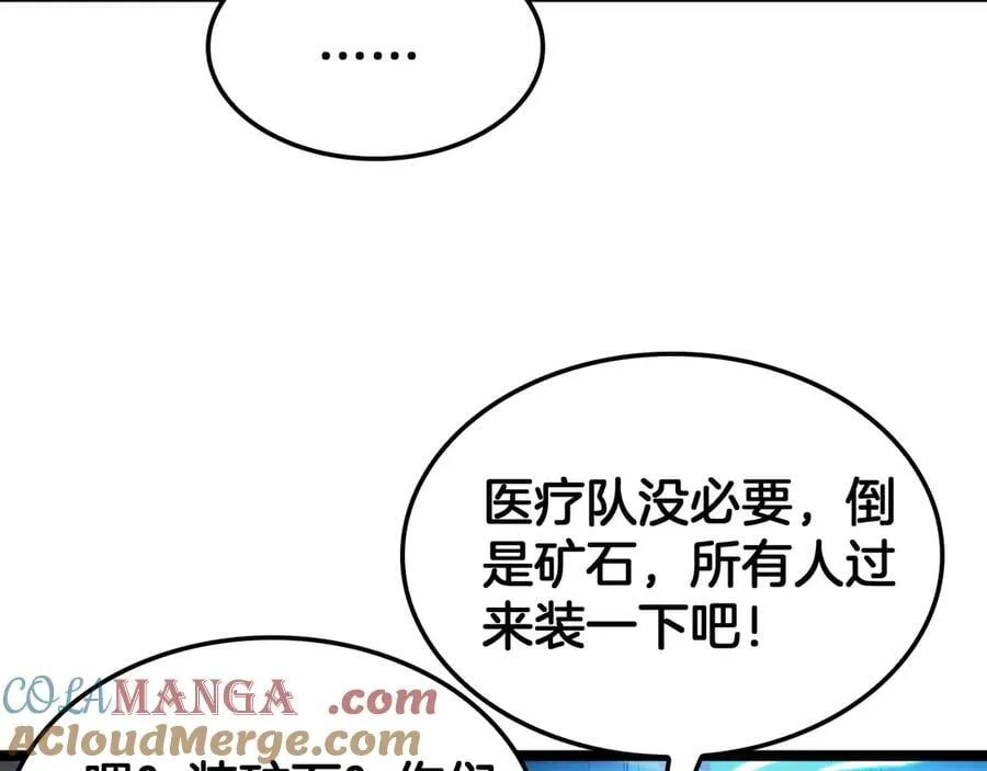第57话 夺取权限152