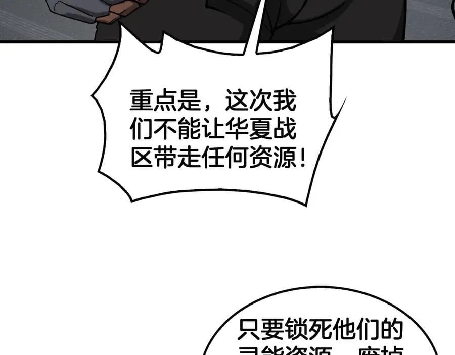 第49话 羞辱对抗13