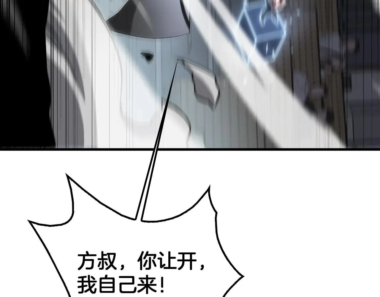 第48话 血债血偿27