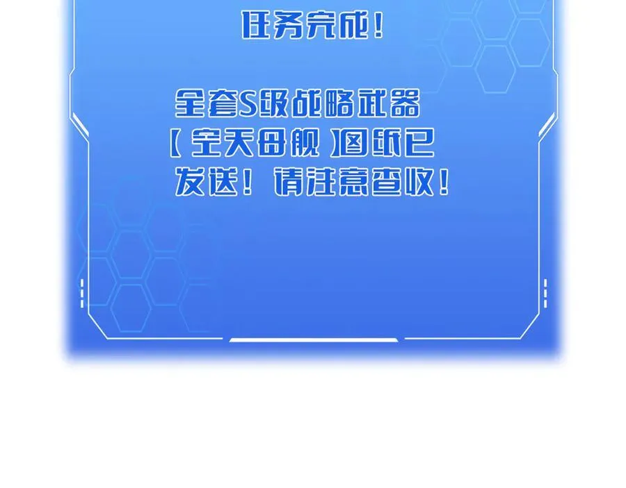 第57话 夺取权限54