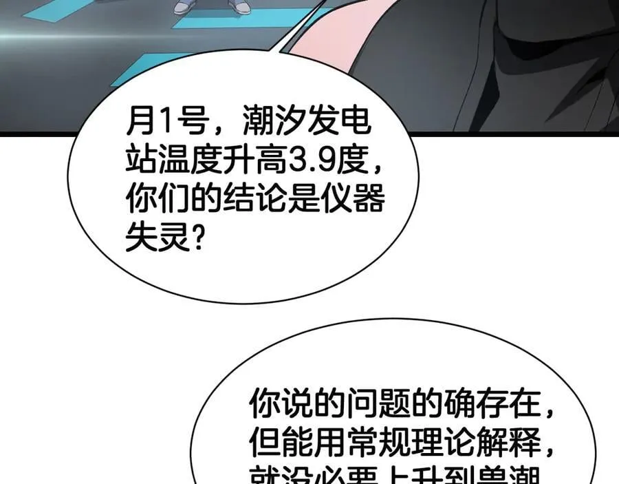 第58话 强闯东海85