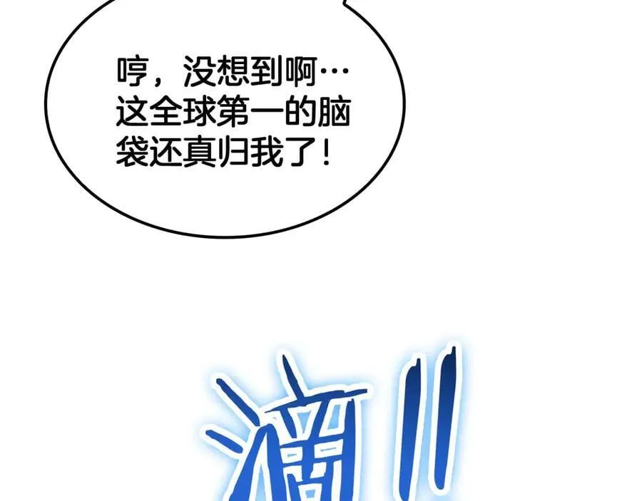 第49话 羞辱对抗138