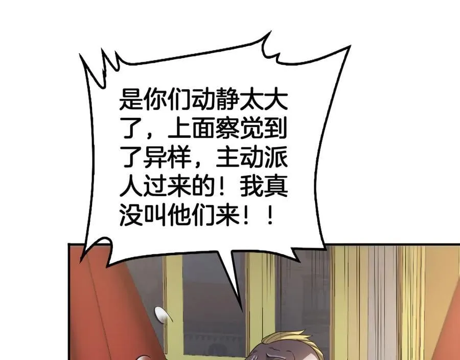 第54话 控制联邦22