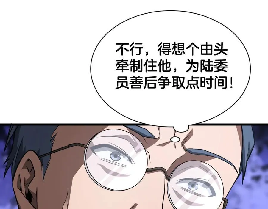 第58话 强闯东海6