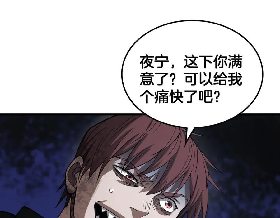 第53话 谁是内奸66