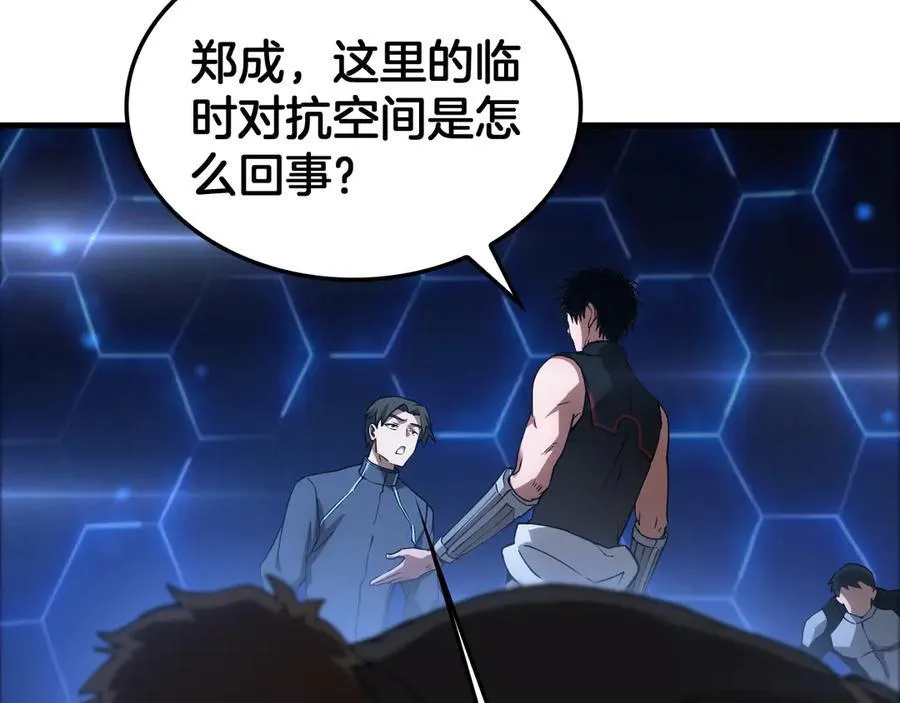 第49话 羞辱对抗58