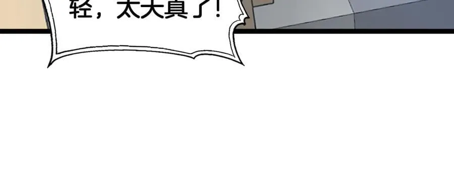 第47话 委员会上震八方93