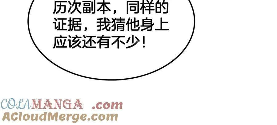 第53话 谁是内奸96