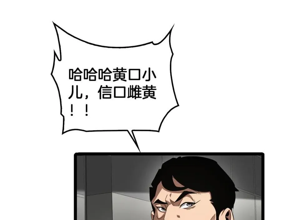 第47话 委员会上震八方141