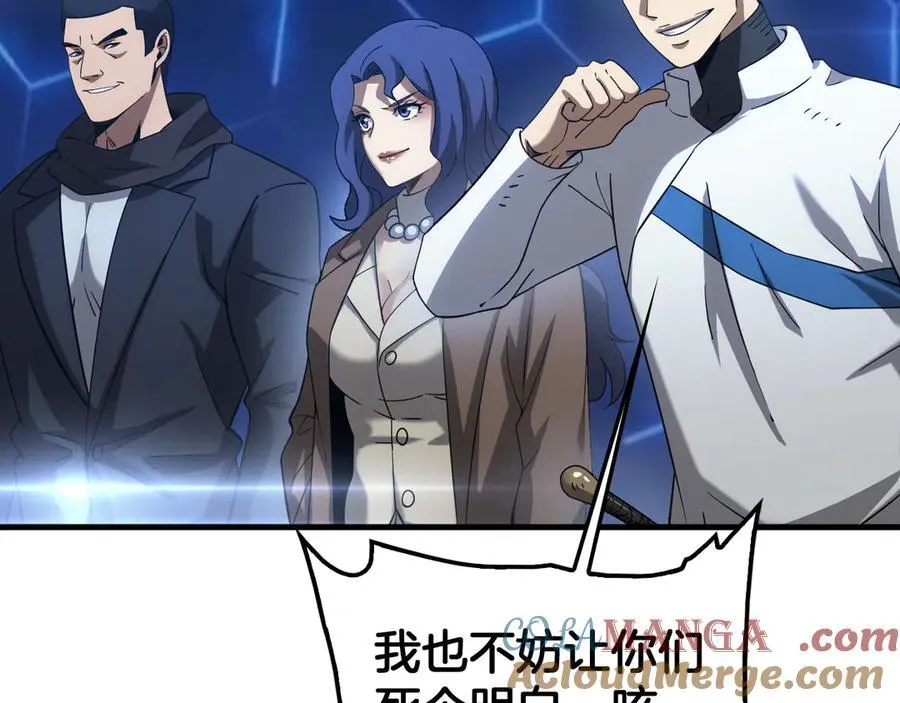 第49话 羞辱对抗84