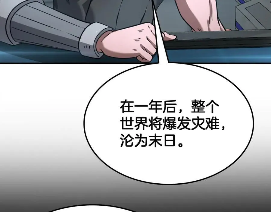 第54话 控制联邦115