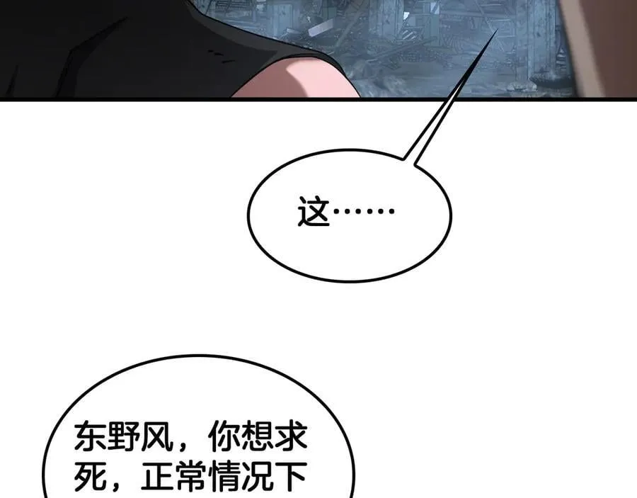 第53话 谁是内奸46
